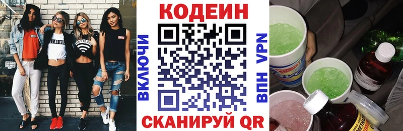 Купить где  Сысерть  Codein Purple Drank 