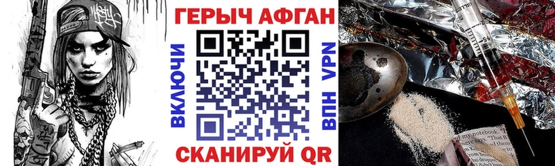 Купить закладки  Сысерть  ГЕРОИН Афган 