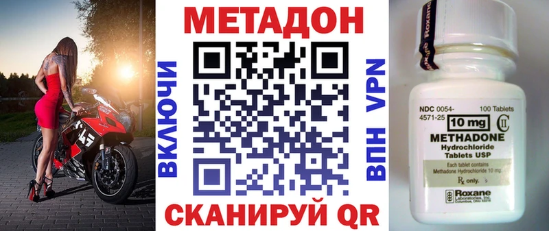Метадон VHQ  Купить  Сысерть 